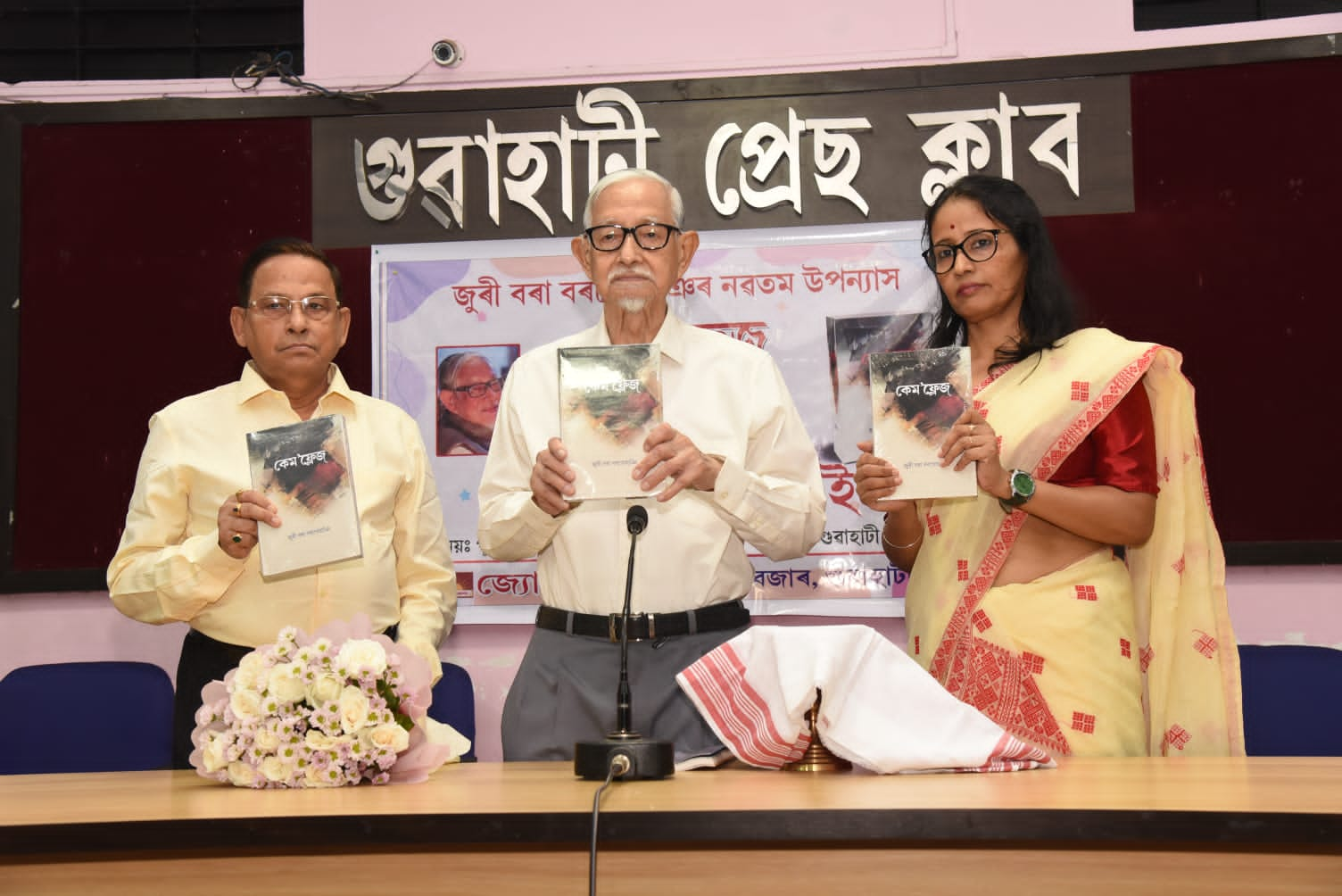 Dr Hiren Gohain Unveils Juri Bora Borgohains