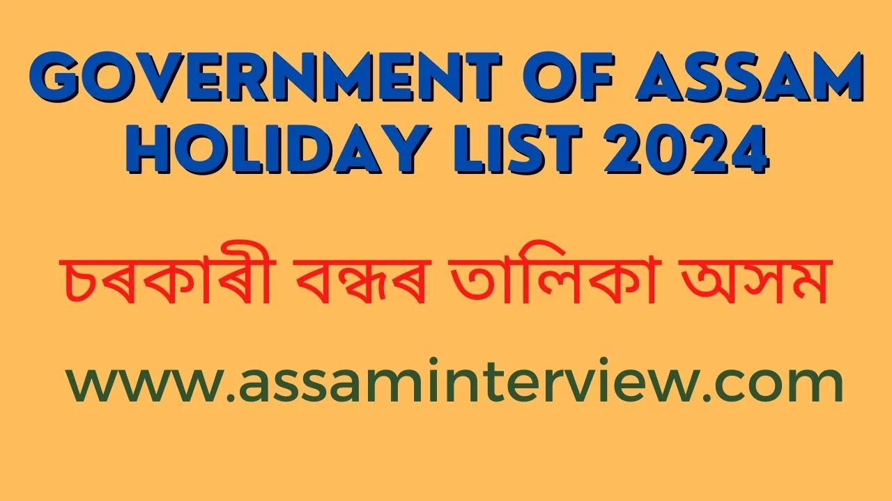 Assam government releases list of holidays for