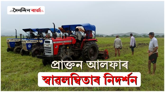 Ex-ULFA Members Initiate Farming: বাঘেশ্বৰ চৰৰ বৃহৎ কৃষিভূমিত দৰঙৰ প্ৰাক্তন আলফা সদস্যৰ কৃষিকৰ্ম