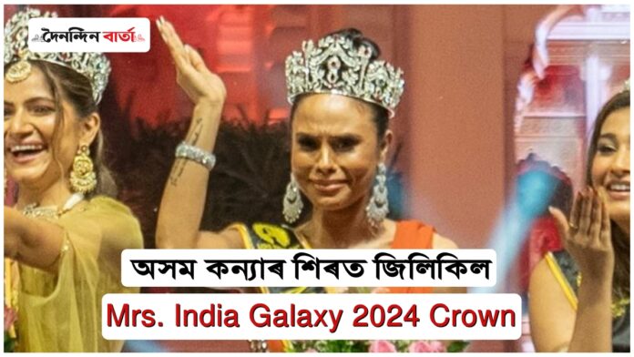 Mrs. India Galaxy 2024 Crowned to Assam’s Rinima Bora Agarwal