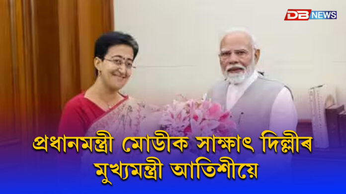 Delhi CM Atishi Meets PM Modi