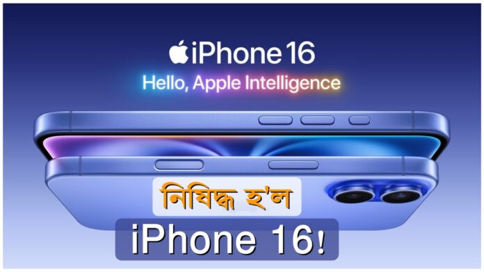 iPhone 16 Bans Indonesia bans Apple iPhone 16