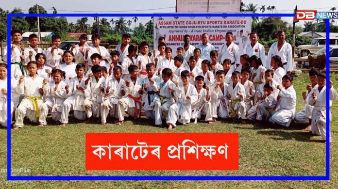 Karate Training Camp: গুজু-ৰিউ স্পোৰ্টছৰ কাৰাটেৰ প্ৰশিক্ষণ শিবিৰ