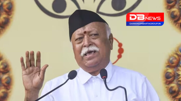 RSS chief blasts : আৰএছএছৰ মুৰব্বী মোহন ভাগৱতৰ বিস্ফোৰণ