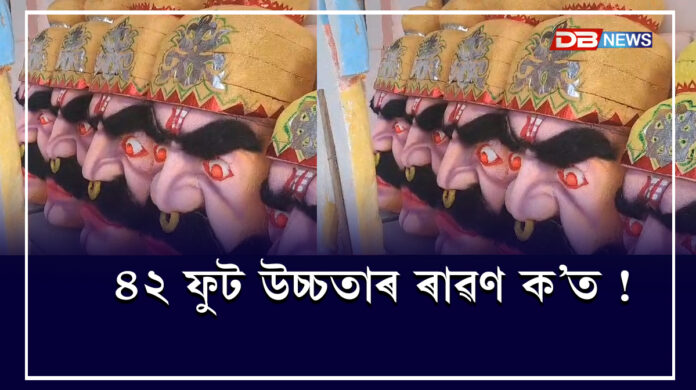 durga-puja:42-feet-tall-ravana-dahan-karmasursi-is-all-set-to-surprise-the-public:ravan