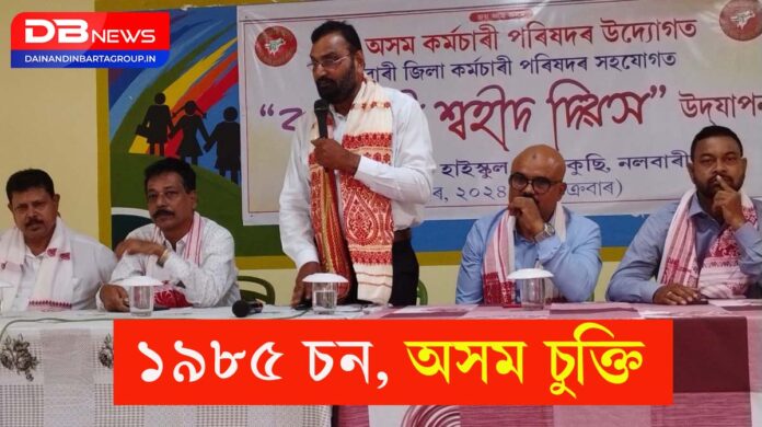 Assam Accord: ১৯৮৫ চনত অসম চুক্তিৰ বাদে বিকল্প নাছিল