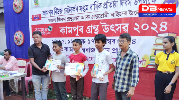 Kampur Book Festival 2024:কামপুৰ গ্ৰন্থ উৎসৱ-২০২৪ত থগিত মহন্তঃ গ্ৰন্থ হৈছে মানুহৰ প্ৰকৃত বন্ধু