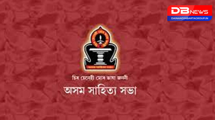 Asam Sahitya Sabha:অসম সাহিত্য সভা কোন দিশেঃ নবীন কলিতা