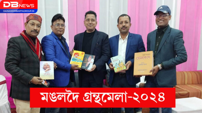 Mangaldai Book Fair:মঙলদৈৰ গ্ৰন্থমেলাত অৰ্ধ শতাধিক গ্ৰন্থপ্ৰেমীক মূল্যৱান গ্ৰন্থ উপহাৰ দিলে কাৰ্যবাহী অভিযন্তা ভবেন বৰ্মনে