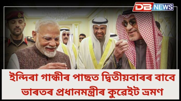 Narendra Modi’s Kuwait Visit