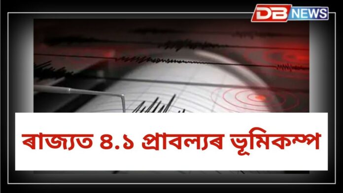 Earthquake: নৱবৰ্ষৰ আৰম্ভণিতে ভয়ংকৰ ভূইকঁপে জোকাৰি গ'ল ৰাজ্য