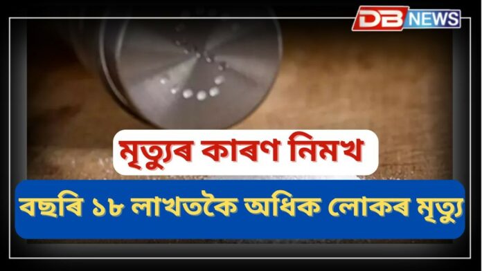 Salt: মৃত্যুৰ কাৰণ নিমখ হোৱা উচিত নহয়