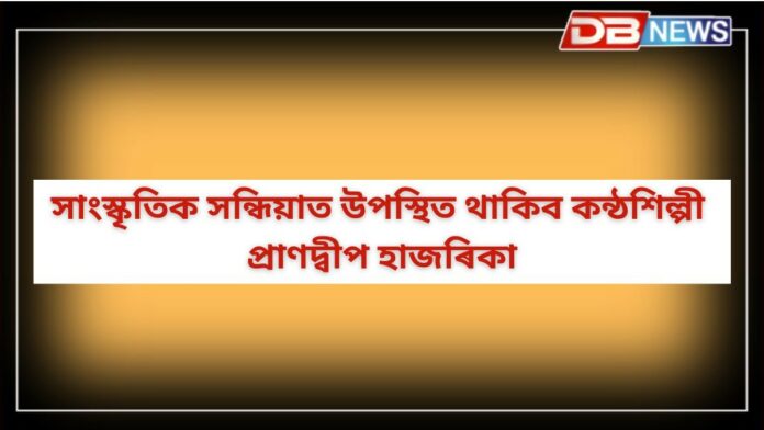 Silver Jubilee: নেওগপাৰা মধ্য আৰু উচ্চ ইংৰাজী বিদ্যালয়ৰ ৰূপালী জয়ন্তী উদযাপনৰ ব্যাপক আয়োজন