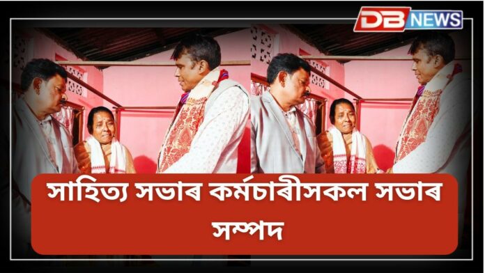 অসম সাহিত্য সভাৰ নৱনিৰ্বাচিত প্ৰধান সম্পাদক দেৱজিৎ বৰা