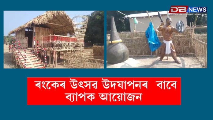 Karbi Anglong । কাৰ্বি লোক সংস্কৃতিৰে উজলি উঠিব বিশ্বনাথৰ কাৰ্বি ব্লক । ৰংকেৰ উৎসৱ উদযাপনৰ বাবে ব্যাপক আয়োজন